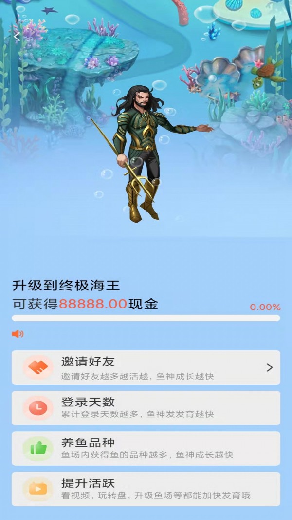 一起当海王截图