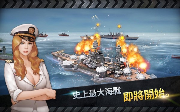炮艇战3D战舰2截图