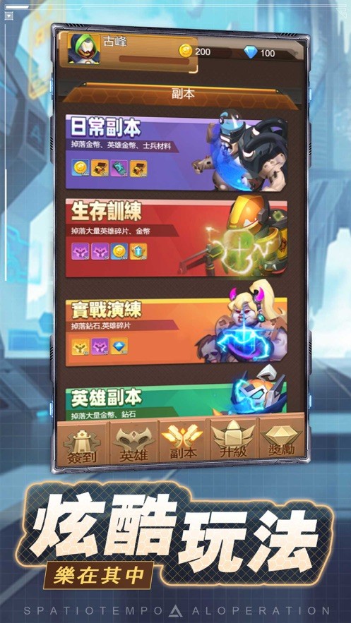猛炮战甲截图