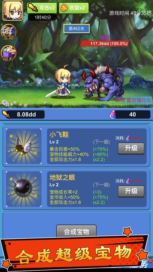 勇者净化之剑截图