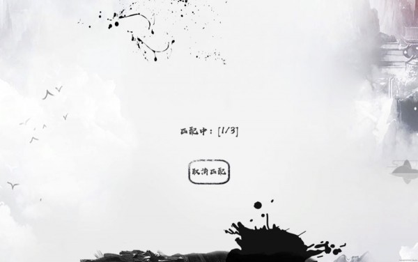 逆锋起笔截图