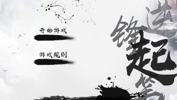 逆锋起笔截图