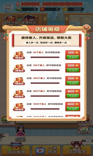全民小店截图