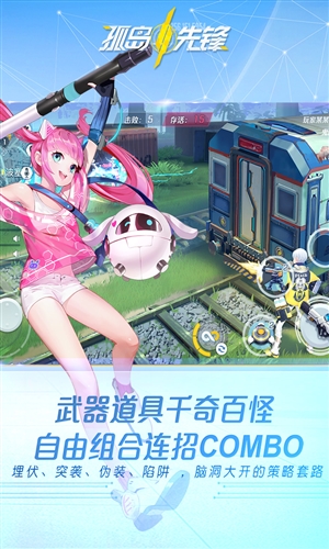 鼻涕怪物防御战截图