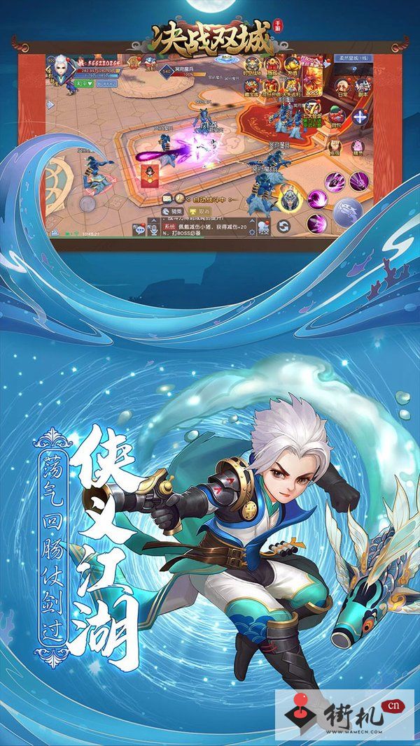 决战双城商城版