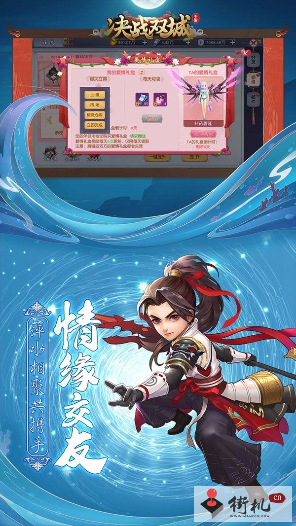 决战双城商城版