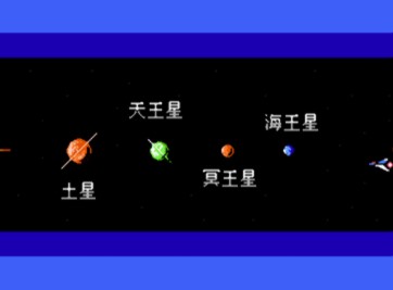 太空射击 (Eliminator) ROM