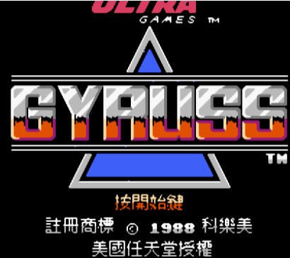 太空射击 (Eliminator) ROM