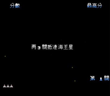 太空射击 (Eliminator) ROM