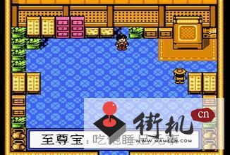 大话西游