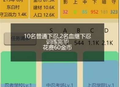掌上忍者村