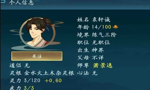 修仙四万年