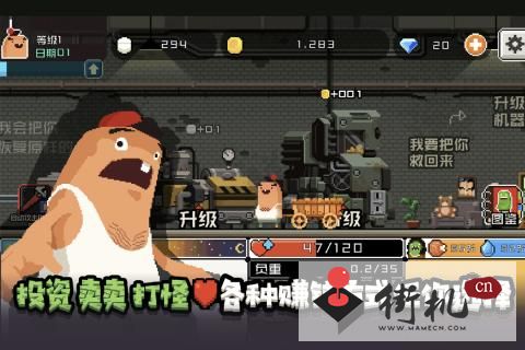 怪物老婆养成记内购版