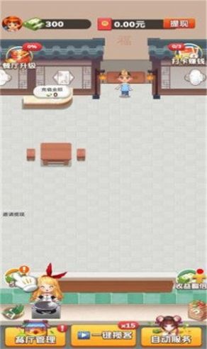 春花饭庄截图