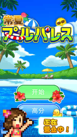 变形大冒险截图