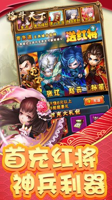 魔导英雄传说截图