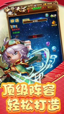 魔导英雄传说截图