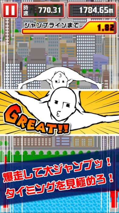 素飞截图