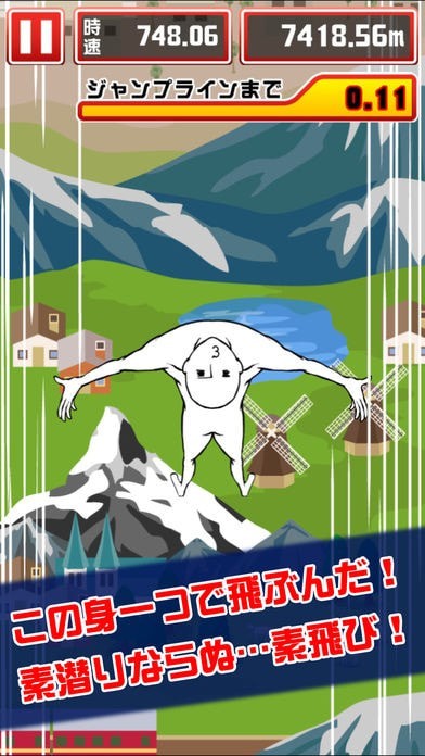 素飞截图