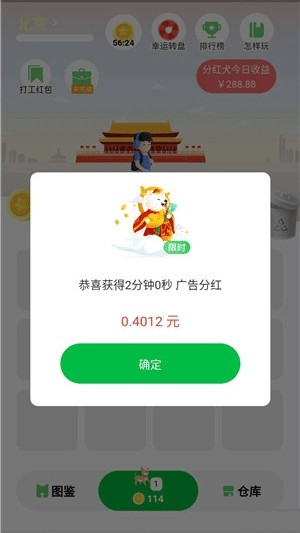 猫狗大战2VS远古封印截图