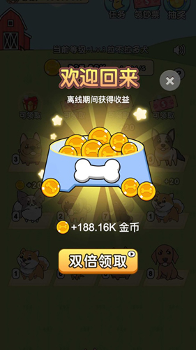 小狗救援行动截图