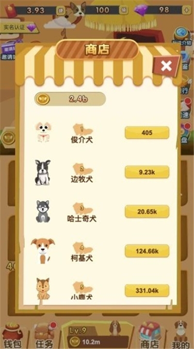 狗狗Penny截图