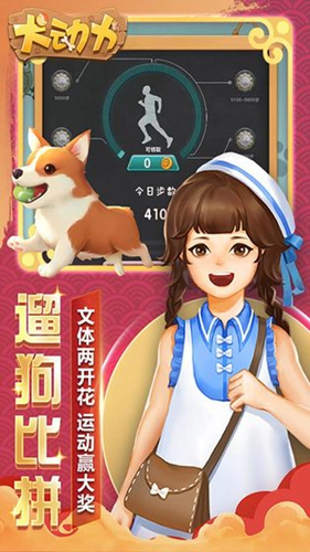 大丹犬的一天截图