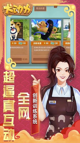 大丹犬的一天截图