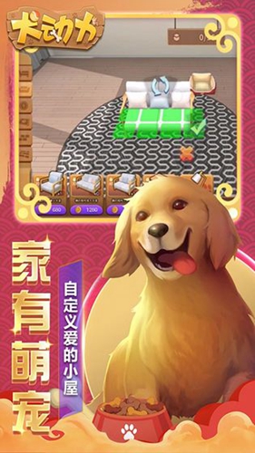 大丹犬的一天截图