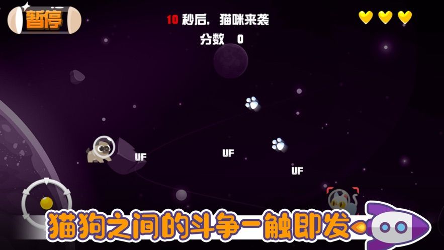 宠物狗沙龙截图