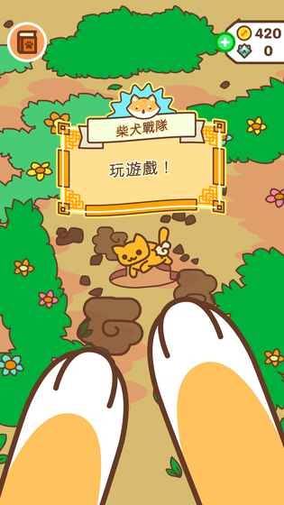 闪电狗救援行动截图