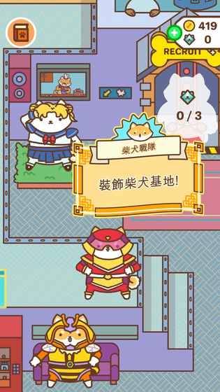 闪电狗救援行动截图