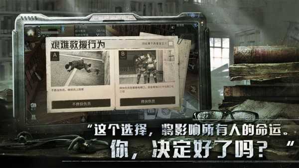 末日破晓截图