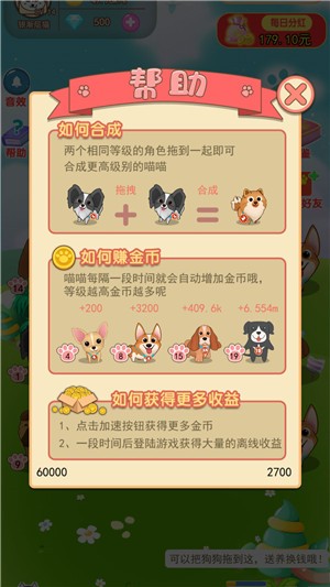 我是坏狗狗截图