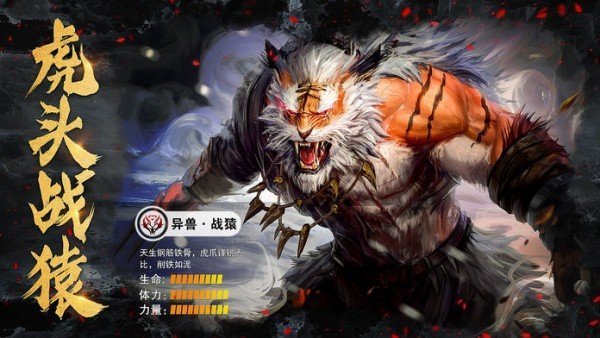 太古洪荒诀截图