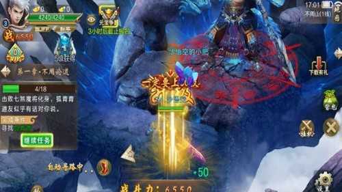 青云剑侠传截图