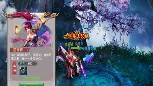 青云剑侠传截图