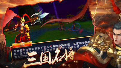 三国大联盟截图
