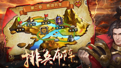 三国大联盟截图