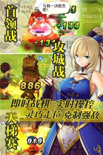 超能三国截图