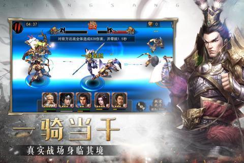三国权谋天下截图