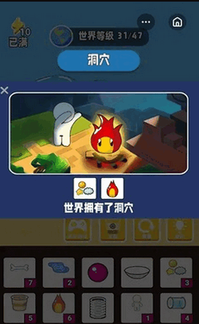 世界进化模拟器截图