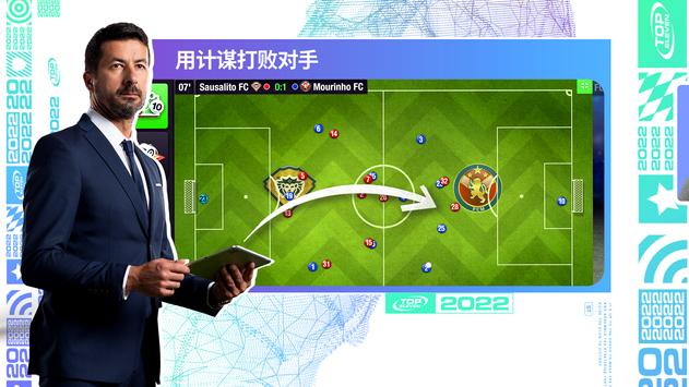 最强11人2022截图