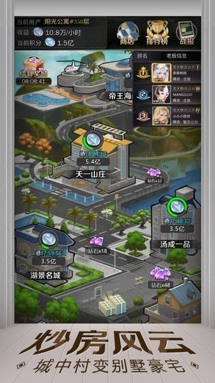 亿万人生合成汽车截图