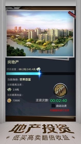 亿万人生合成汽车截图