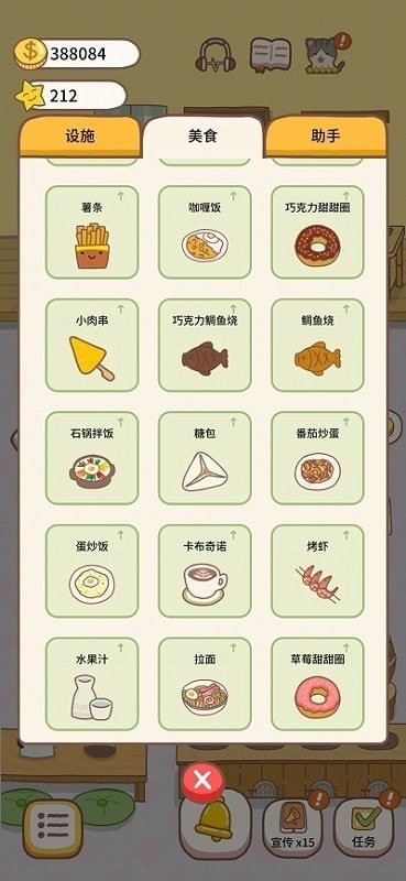 猫咪餐厅2截图