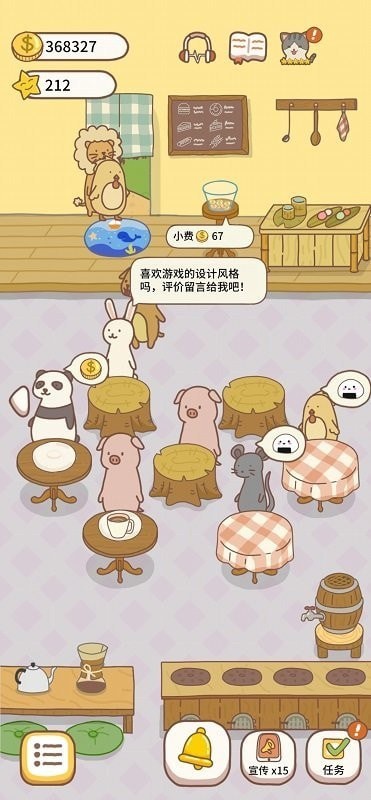 猫咪餐厅2截图