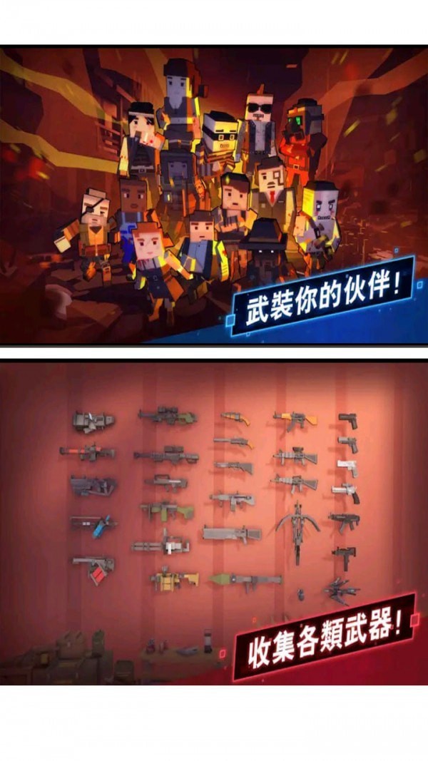 僵尸逃亡大战截图