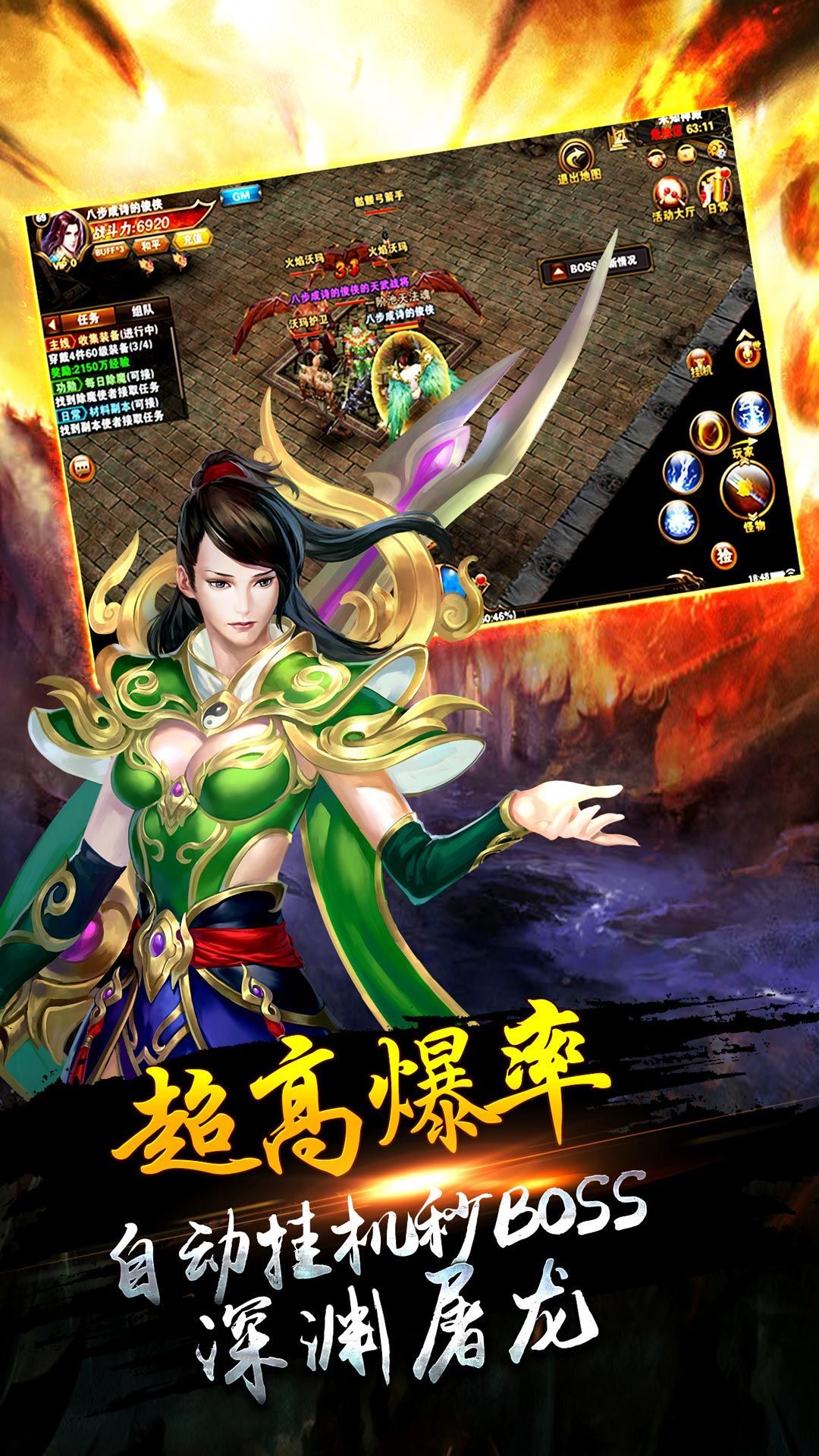 顺玩御龙狂刀截图