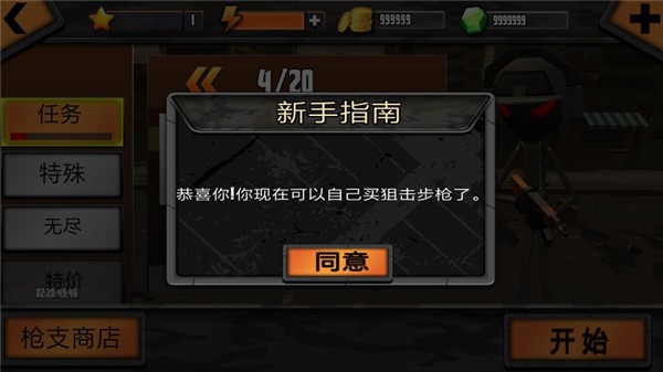 火柴人射手现代战士截图